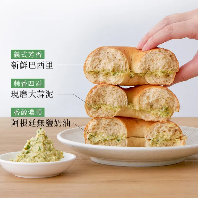 【原味時代】減醣貝果綜合18入組(重乳酪/可可/海鹽/香蒜/瑪格麗特/地瓜/藍莓果粒/原味)