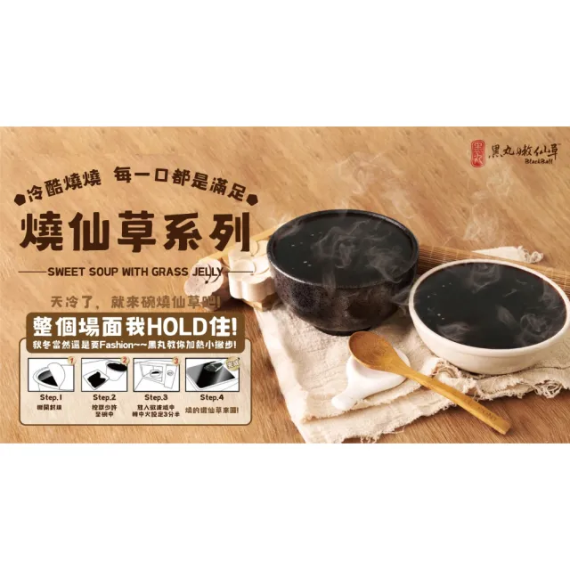 【黑丸嫩仙草】嫩仙草/寒天愛玉/蜂蜜紅茶凍 團購3桶組/家庭雙組合(桶裝/MINI條混搭組/消暑甜點)