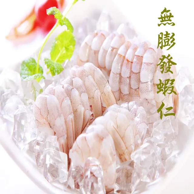 【海之醇】2630超大無膨發剖背蝦仁8包組(150g±10%/包)