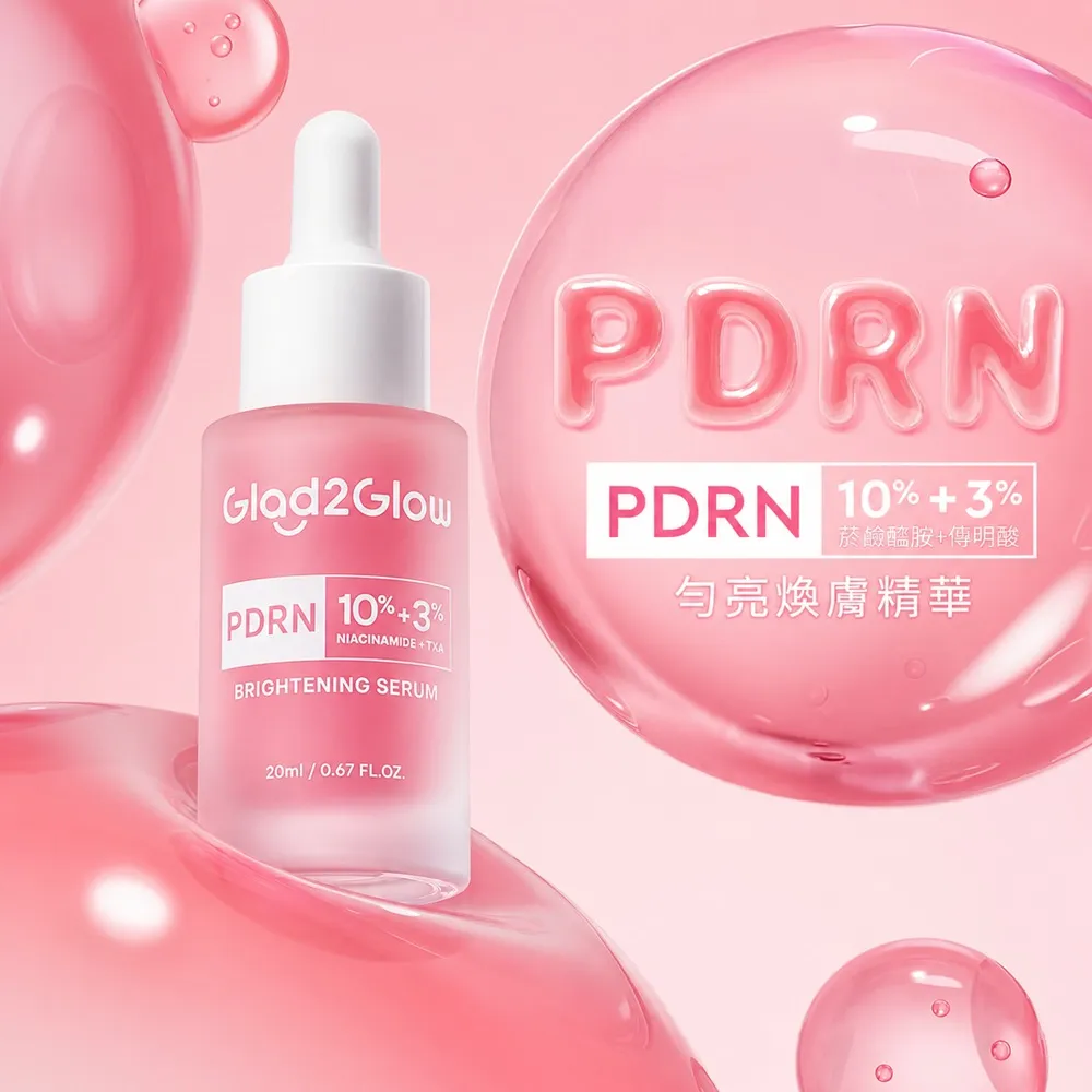 【GLAD2GLOW】PDRN 勻亮煥膚精華 20ml