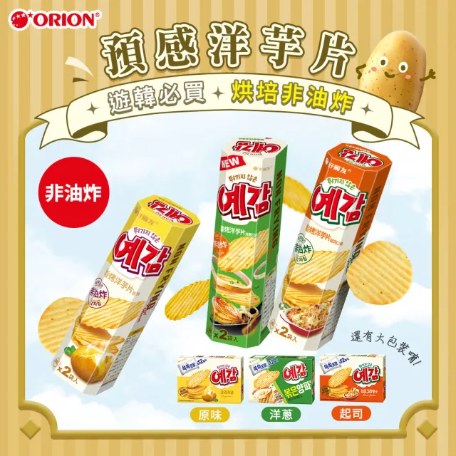 【好麗友】預感洋芋片64gX2盒+脆皮蛋糕120gX2
