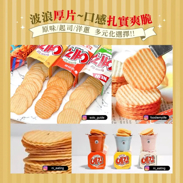 【好麗友】預感洋芋片64gX2盒+脆皮蛋糕120gX2