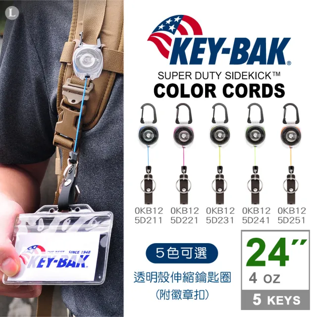 【WCC】KEY-BAK SUPER DUTY Sidekick COLOR CORDS透明殼伸縮鑰匙圈(附徽章扣)#0KB12