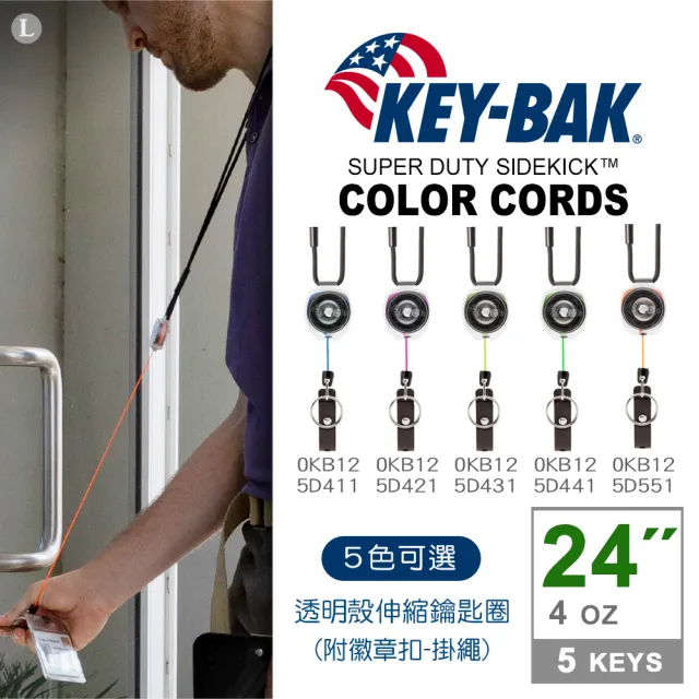 【WCC】KEY-BAK SUPER DUTY Sidekick COLOR CORDS透明殼伸縮鑰匙圈(附徽章扣/掛繩)#0KB12