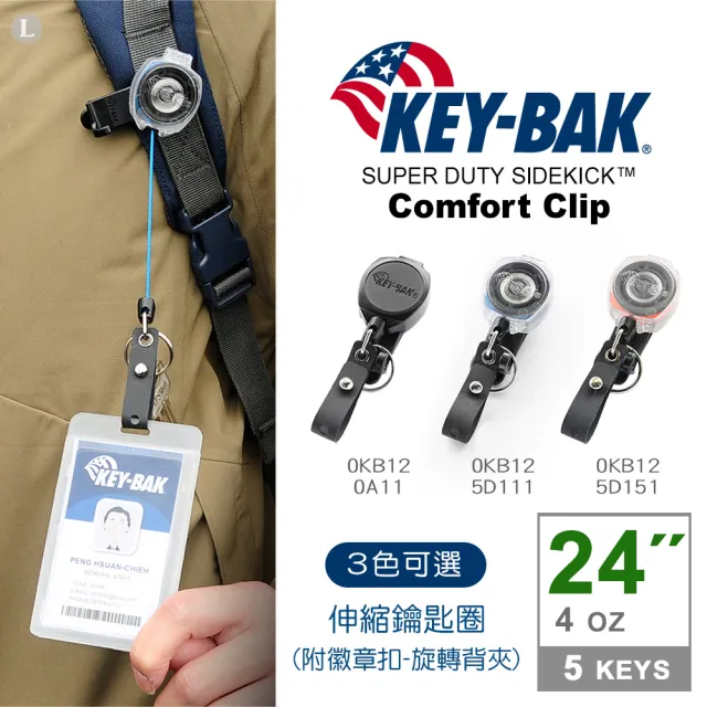 【WCC】KEY-BAK SUPER DUTY Sidekick Comfort Clip 伸縮鑰匙圈(附徽章扣-旋轉背夾)#0KB12