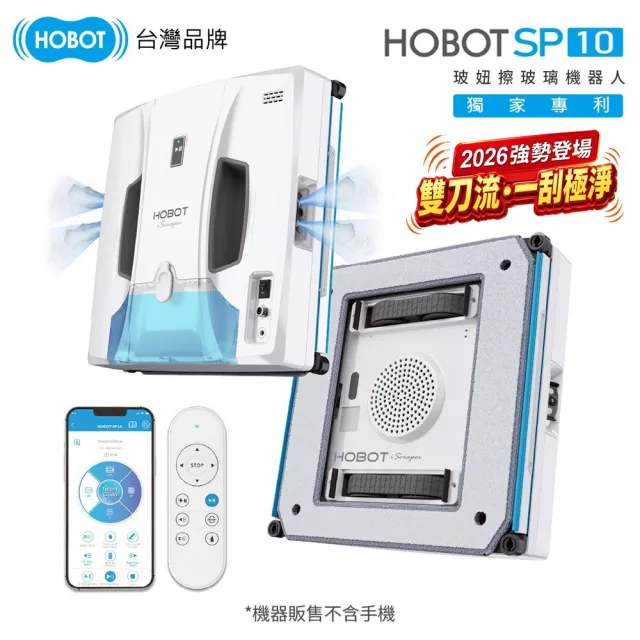 【HOBOT 玻妞】擦玻璃機器人 HOBOT-SP10 (噴擦刮超透亮/廣角雙側雙噴水/便攜式收納盒)