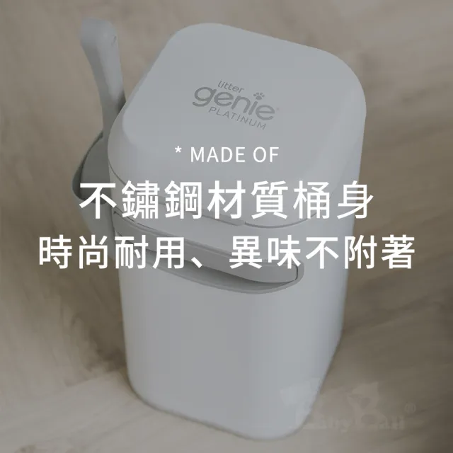 【Litter Genie】加拿大 Litter Genie 不鏽鋼 EZ 貓咪鎖便桶 易撕袋型(密封除臭 貓砂垃圾桶 貓砂桶 貓便盆)