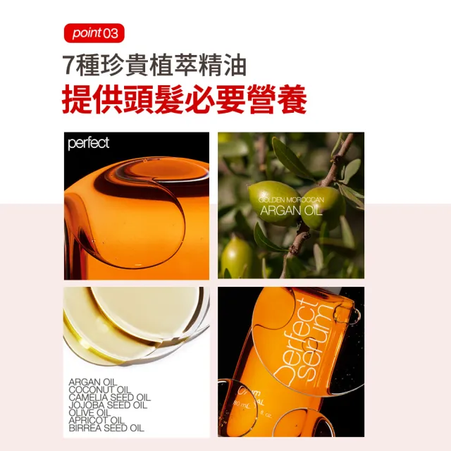 【miseenscene 魅尚萱】官方直營 全新升級 完美修護系列洗潤髮680ml x2入(修護精油/深層修護)