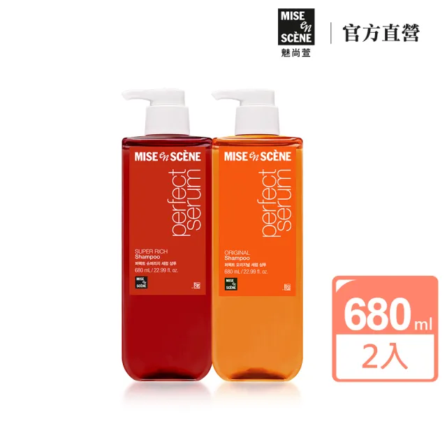 【miseenscene 魅尚萱】官方直營 全新升級 完美修護系列洗潤髮680ml x2入(修護精油/深層修護)