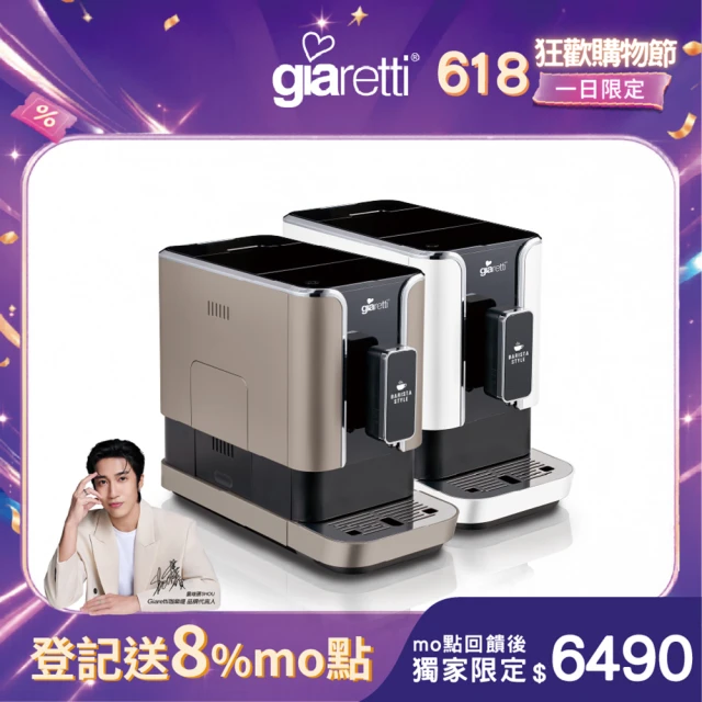 自動咖啡機