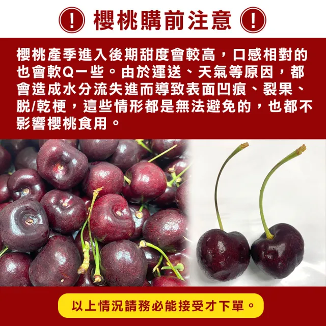【甜露露】華盛頓9R櫻桃1.5kgx1盒(1.5kg±10%)