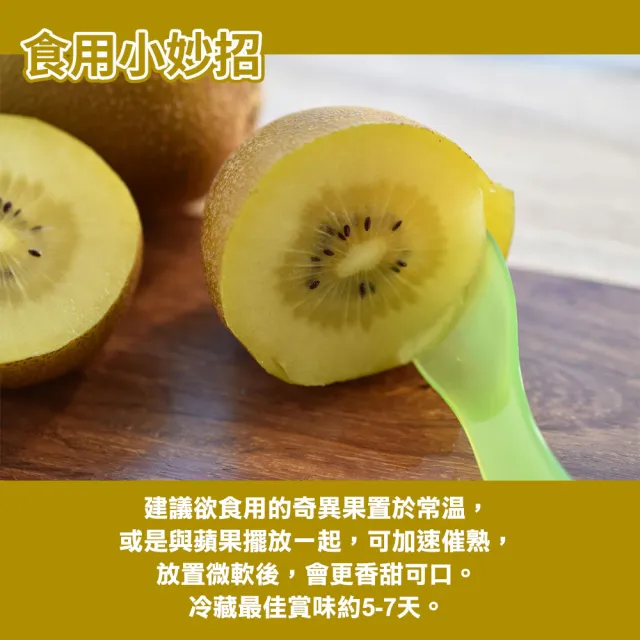 【甜露露】紐西蘭佳沛黃金奇異果30入x1箱(3kg 一口補充20+種營養)