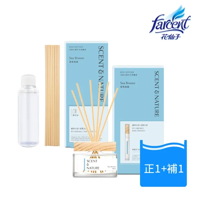 【去味大師】竹木香擴香-SCENT NATURE(擴香100ml正裝X1+擴香90ml補充X1)寵物友善 母嬰友善 環保配方