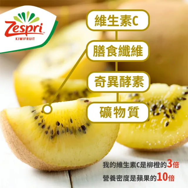 【甜露露】紐西蘭佳沛黃金奇異果18-22入X1箱(3.3kg)