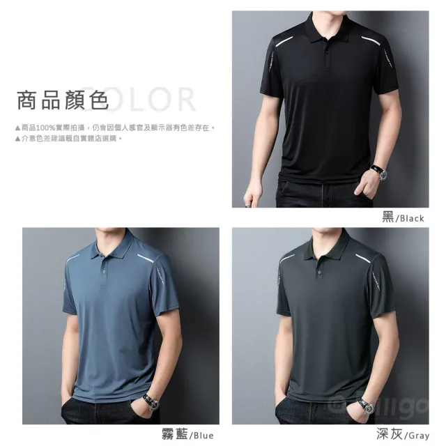 【Billgo】兩件組 冰絲反光條運動POLO衫(3色 M-5XL碼)網眼透氣 高彈性 戶外休閒男上衣