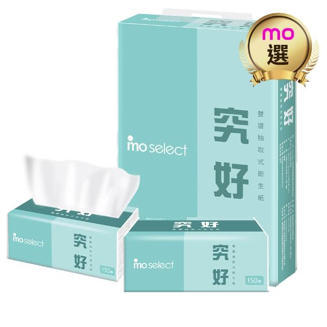 【mo select】究好加大型雙層連續抽取式花紋衛生紙(150抽x84包/箱)