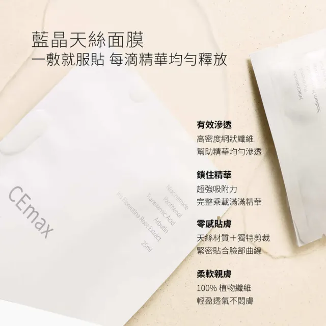 【CEmax】玻尿酸保濕修護面膜30天密集組（單片裝*30)深層保濕 高效補水