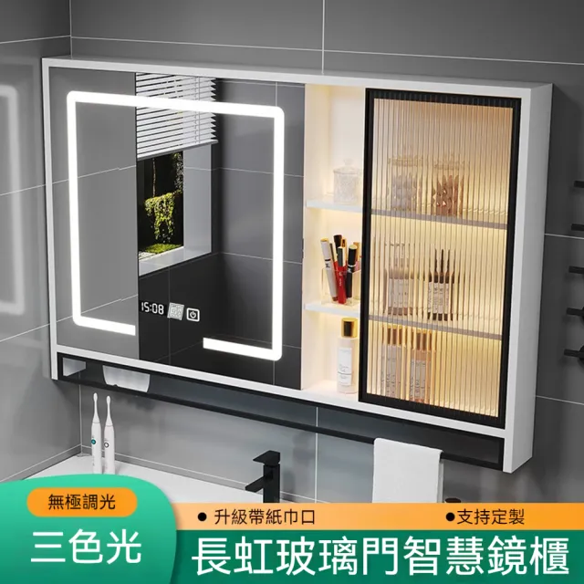 壹品印象 浴室鏡櫃 110cm 三色光防霧LED鏡櫃 實木壁掛式收納櫃 長虹玻璃門 多尺寸可選 預購12天