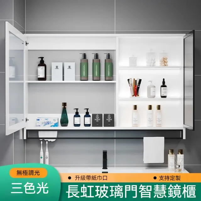 壹品印象 浴室鏡櫃 110cm 三色光防霧LED鏡櫃 實木壁掛式收納櫃 長虹玻璃門 多尺寸可選 預購12天