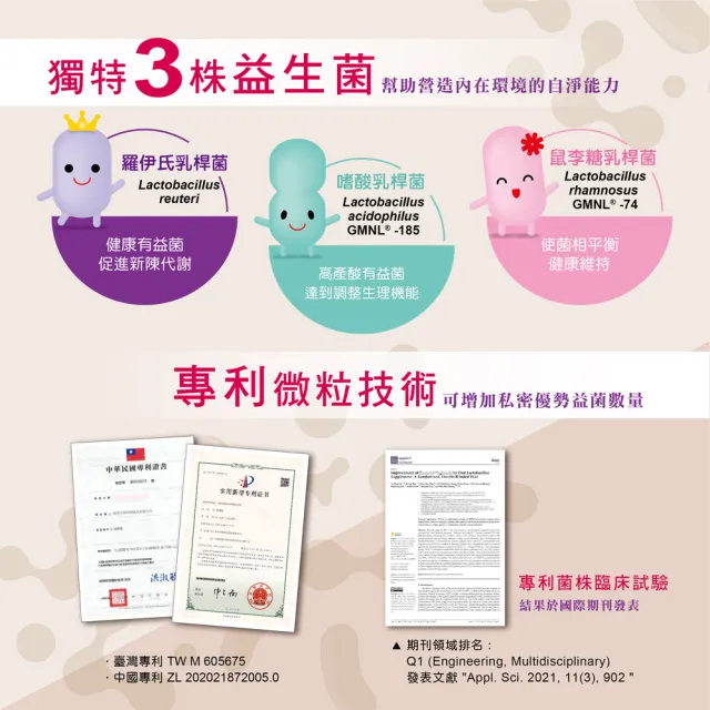 【景岳生技】美私樂益生菌膠囊2入組(60顆/入)