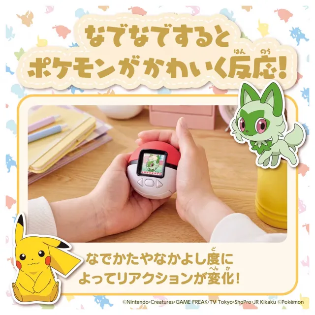 【POKEMON 精靈寶可夢】寶可夢好朋友照顧摸摸電子機