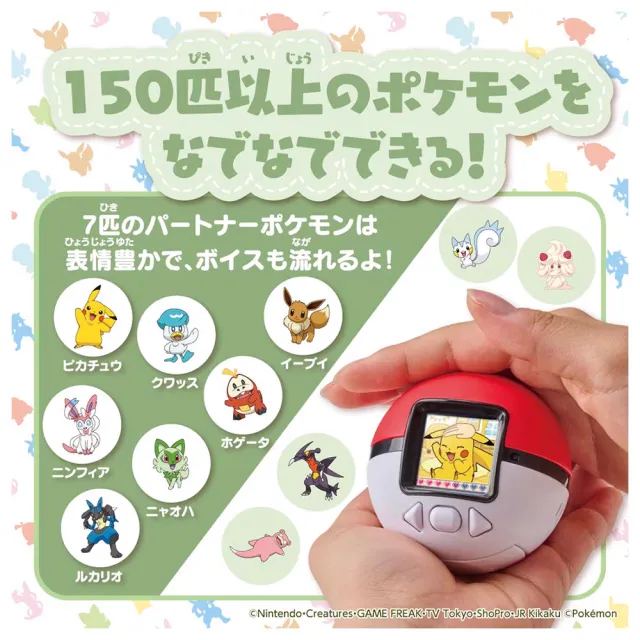【POKEMON 精靈寶可夢】寶可夢好朋友照顧摸摸電子機