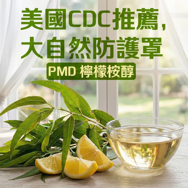 【古寶無患子】檸檬桉葉防蚊乳液-涼感 (100G)