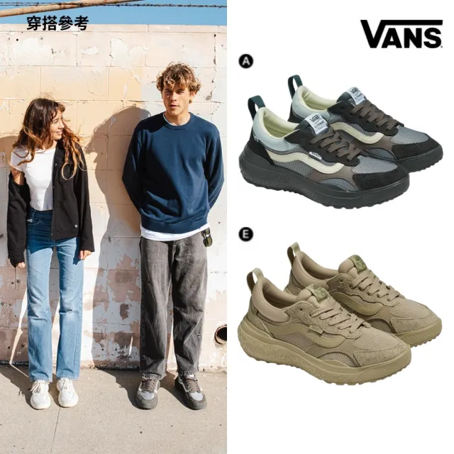 【VANS】官方旗艦 UltraRange 滑板鞋 休閒鞋(多款任選)