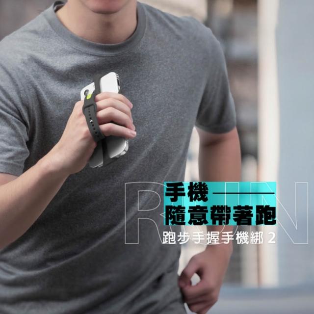【Bone 蹦克】跑步手握手機綁2  (跑步手機握套/運動腕帶/配件/環保矽膠/腕戴/透氣舒適)
