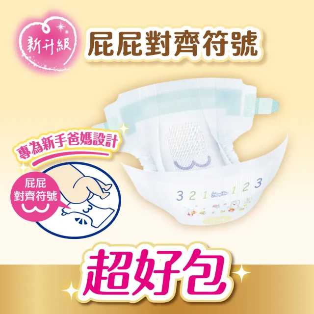 【滿意寶寶】極上呵護紙尿褲S240片(加M62片日本白金超值組/日本尿布)