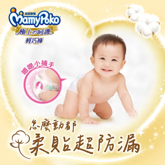 【滿意寶寶】極上呵護輕巧褲M (3箱組)
