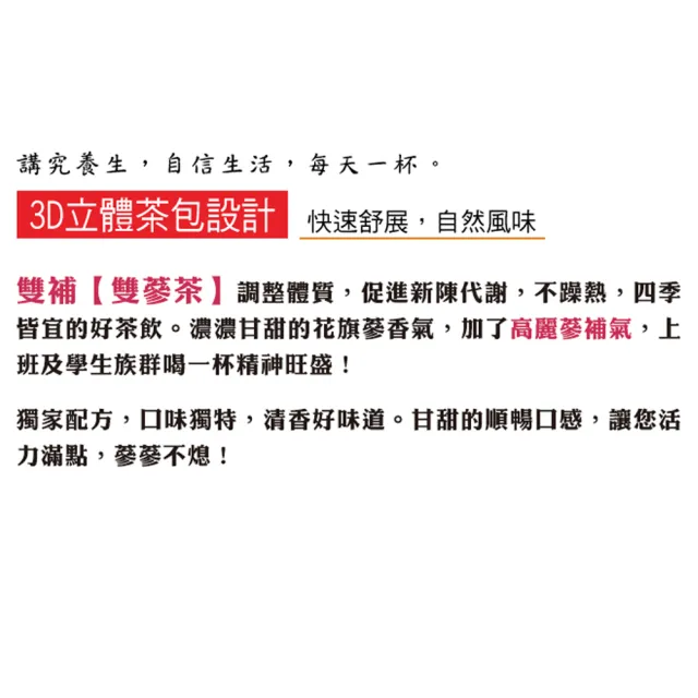 【蔘大王】天地雙補雙蔘（高麗蔘+花旗蔘）茶包X4組（5gX10入/組）長效期版 人蔘茶 紅蔘茶 西洋蔘茶