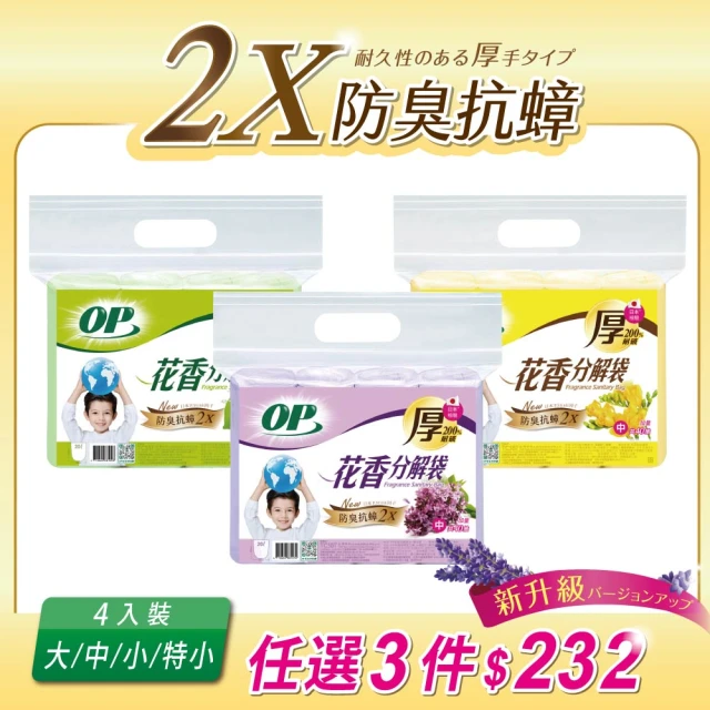 垃圾袋