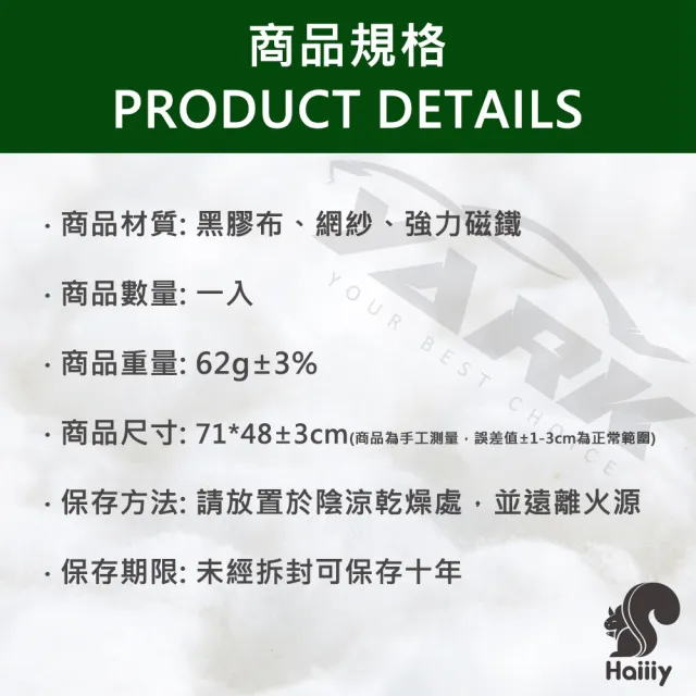【Haiiiy】酷涼科技磁吸遮陽簾-後座款(磁吸遮陽簾｜汽車遮陽｜車用防曬｜車用遮陽｜汽車隔熱)