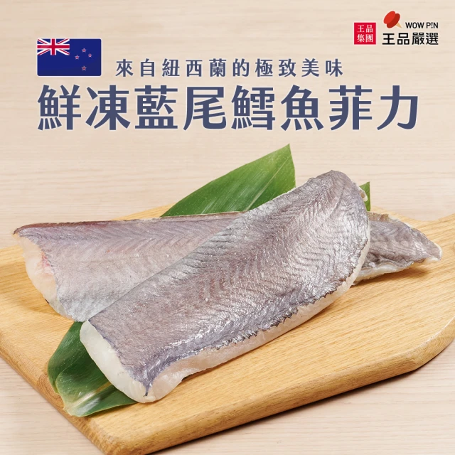 鱈魚