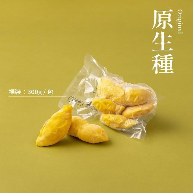 【五甲木】官方直營-泰國原生種榴槤8包(300g/包)冷凍榴槤