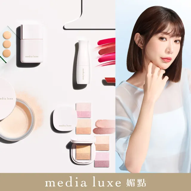 【media 媚點】新品上市-輕透柔光蜜粉買大送小限定組(柔焦毛孔 長效持妝控油)