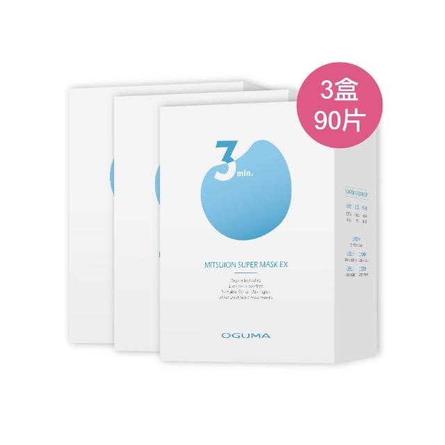 【OGUMA 水美媒】秘之湧水面膜EX版90片組(秘之湧水面膜EX版30入X3)