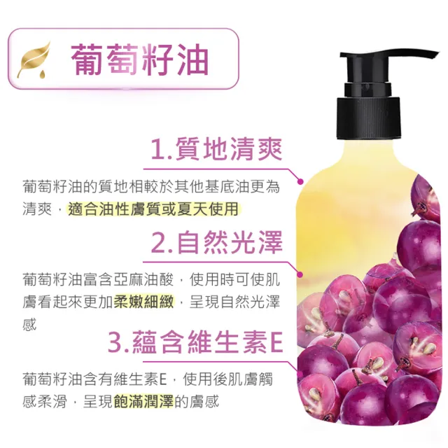 【ANDZEN】安得仁 葡萄籽油/葡萄子油250ml-玻璃瓶裝(按摩油保濕油基礎油基底油)