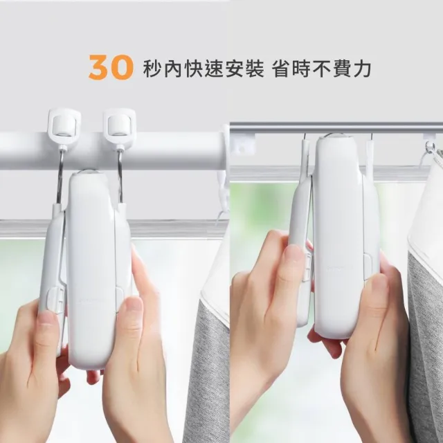 【SwitchBot】窗簾機器人Curtain3 R型/U型(電動窗簾/免鑽孔/智能居家/APP控制/藍芽遙控)