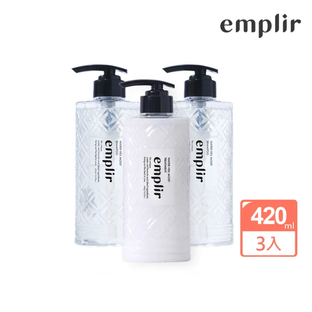 【emplir】安珀麗 水光洗髮精/護髮素 420mL 3入任選