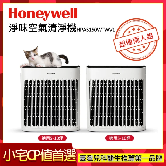 honeywell空氣清淨機