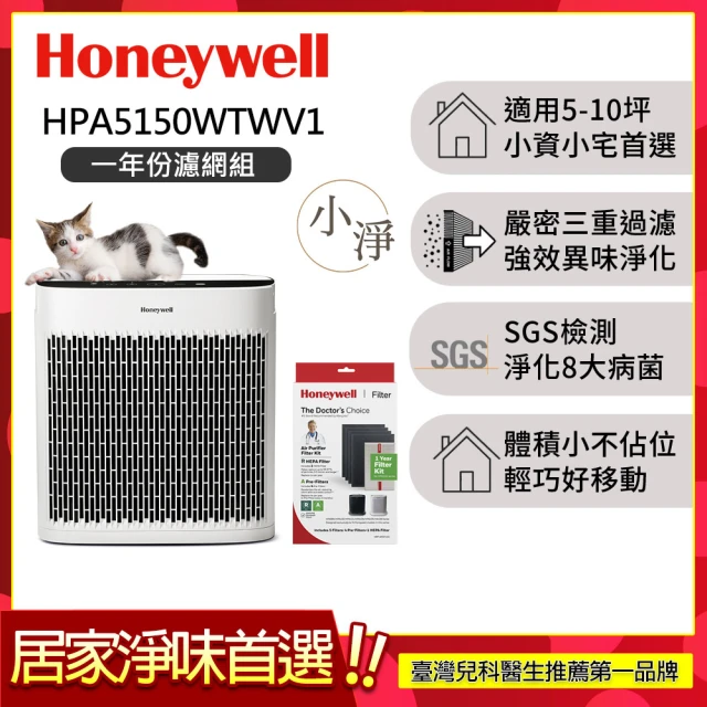 honeywell空氣清淨機