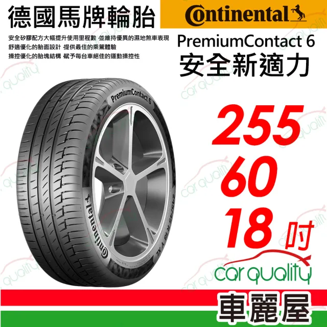 【Continental 馬牌】輪胎馬牌 PC6-255/60/18吋_四入組送安裝(車麗屋)