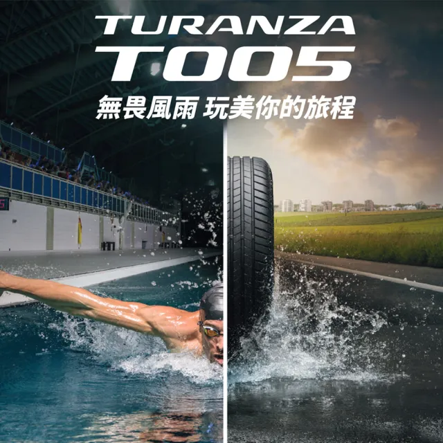 【BRIDGESTONE 普利司通】輪胎普利司通T005A-2254519吋 92W 日本_四入組_225/45/19(車麗屋)