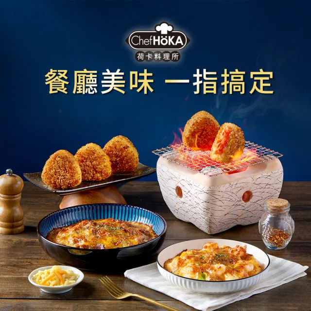 【荷卡料理所】荷卡炙燒九州甘口醬油烤飯糰x12包(105gx2入/包)