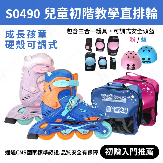 兒童護肘