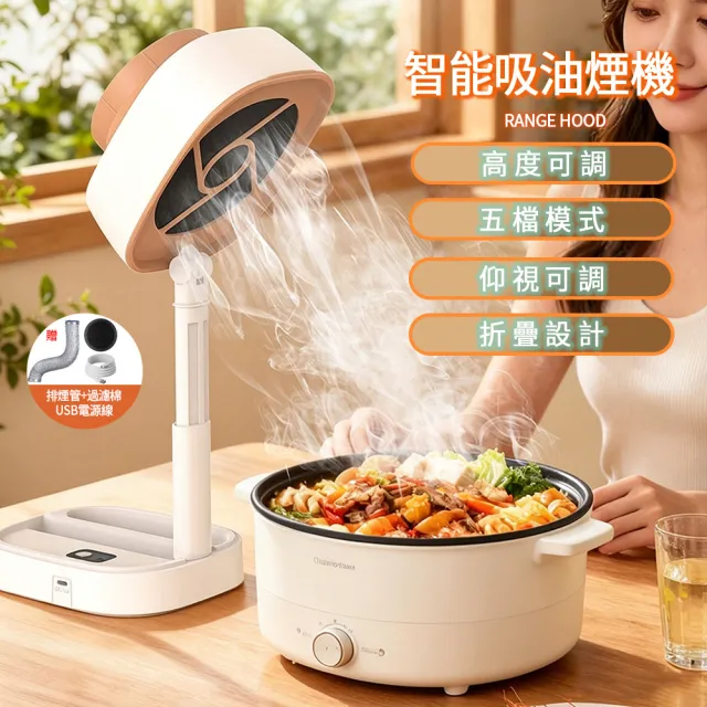 【Teful】無線桌面抽油煙機 火鍋燒烤烤肉抽風吸煙機 排味排風機 排抽風扇 露營家用去油煙器 角度可調吸煙器