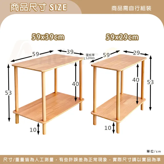 【生活藏室】雙層實木邊桌60x40cm (茶几桌 邊桌 沙發邊桌 茶几)