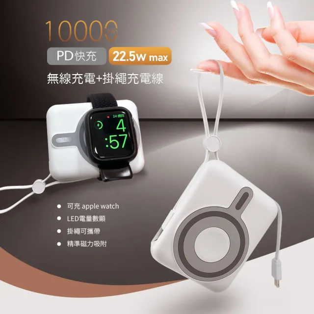 YOU& 磁吸無線充自帶線行動電源 10000mAh